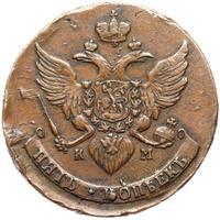 5 копеек 1789 года