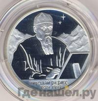 2 рубля 1999 года СПМД