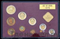 Годовой набор 1975 года