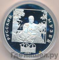 3 рубля 1998 года СПМД