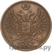 3 копейки 1849 года