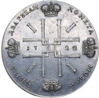 2 рубля 1722 года