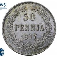 50 пенни 1917 года