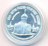 3 рубля 1995 года ММД