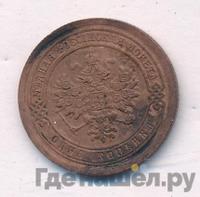 1 копейка 1887 года СПБ