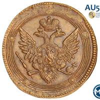 5 копеек 1804 года