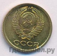 1 копейка 1973 года