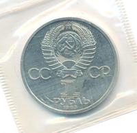 1 рубль 1983 года  Карл Маркс