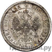 Полтина 1883 года