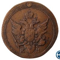 1 копейка 1805 года