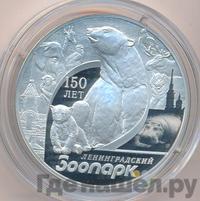 3 рубля 2015 года СПМД