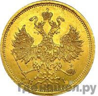5 рублей 1870 года СПБ НI