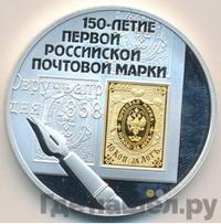 3 рубля 2008 года СПМД