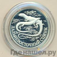 1 рубль 1998 года СПМД