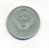 50 копеек 1966 года