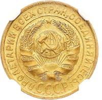 2 копейки 1934 года