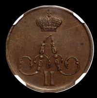 1 копейка 1856 года