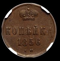 1 копейка 1856 года