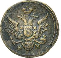 Полушка 1804 года