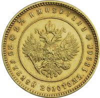 2 1/2 империала - 25 рублей 1896 года * В память коронации Николая 2