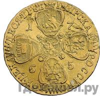 10 рублей 1765 года