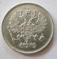 10 копеек 1861 года