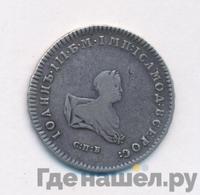 Полтина 1741 года