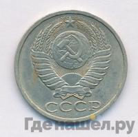50 копеек 1984 года