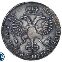 1 рубль 1719 года