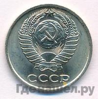10 копеек 1969 года