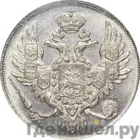 3 рубля 1832 года СПБ