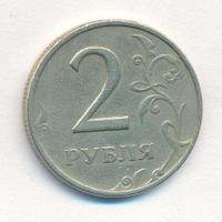 2 рубля 1999 года