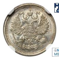 10 копеек 1912 года СПБ ЭБ