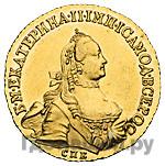 5 рублей 1762 года СПБ Екатерины 2