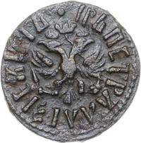 Полушка 1710 года