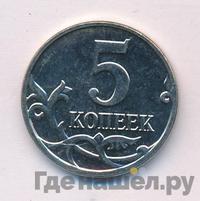 5 копеек 2008 года