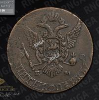 5 копеек 1787 года