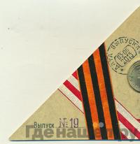 10 рублей 2013 года СПМД Города воинской славы