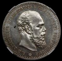 1 рубль 1888 года