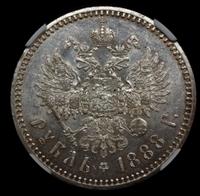 1 рубль 1888 года