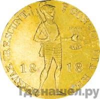 Дукат 1818 года  Нидерландская имитация