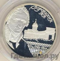 2 рубля 2009 года СПМД