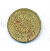 1 копейка 1945 года