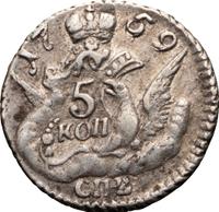 5 копеек 1759 года