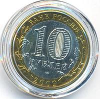 10 рублей 2009 года  Республика Адыгея