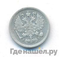 10 копеек 1884 года СПБ АГ