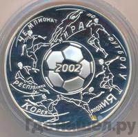 3 рубля 2002 года ММД