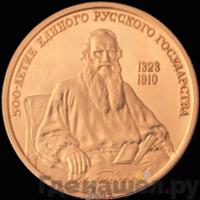 100 рублей 1991 года ММД