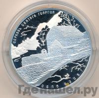 3 рубля 2014 года СПМД