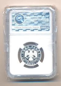 1 рубль 2015 года ММД